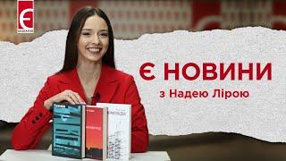 Книга року ВВС, повне зібрання творів Василя Стуса та переклади українських книжок | Надя Ліра