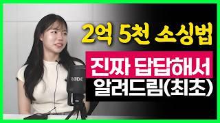 월 2억 매출 셀러가 알려주는 구매대행 진짜 현실 조언... 온라인 쇼핑몰로 월 수익 5천만원 소싱 노하우 쿠팡 로켓그로스 사입 스마트스토어