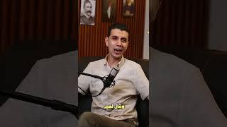 سبب تسمية الحلوى الشهيرة "أم علي" #برا_المنهج | م. أحمد القاضي