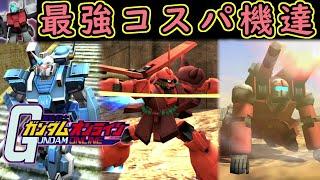 【ゆっくり実況】サービス終了前ぶっ壊れ最強アナザーガンダムが存在しない時代マラサイと愉快な仲間達でジオン軍にゾンビアタック！【biimシステム】ホモと見る改悪前グリプス2【機動戦士ガンダムオンライン】
