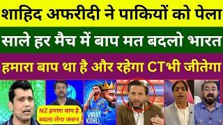 Pak media & Shahid Afridi crying why India winning matches in Dubai | Pak public on ind vs nz final|