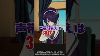 【徹底議論】VTuber高齢化問題について#あおぎり高校 #犬山たまき #vtuber #funny #shorts