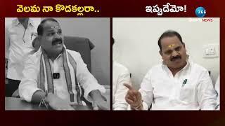 Shadnagar MLA Veerlapally Shankar Shocking Comments | వెలమ నా కొడకల్లరా ఇప్పుడేమో | ZEE Telugu News