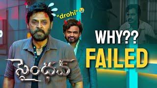 Saindhav Movie Is Wasted Opportunity | Vithin Cine