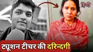 कुशाग्र की दर्द भरी कहानी | kushagra kanodia femily | prabhaat and Rachita's | crime story info