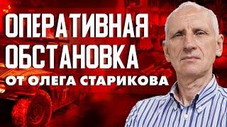 ВСУ замедлили продвижение противника на Покровск. Угледар теперь без прикрытия? Олег Стариков