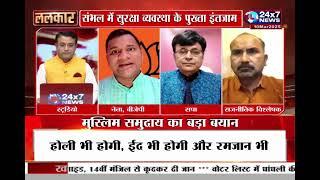 देखिए क्या है आज का बड़ा मुद्दा || Special Debate Show