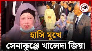 ৭ বছর পর প্রকাশ্যে কোন অনুষ্ঠানে খালেদা জিয়া | Khaleda Zia | BNP | Kalbela