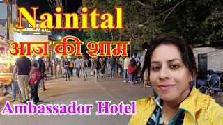 Nainital ।। आज की शाम ।। Ambassador Hotel, Mall Road ।। 16 May 2024