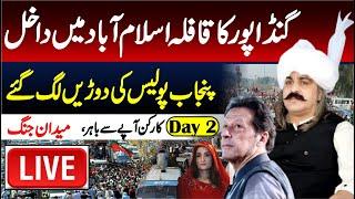  LIVE | Imran Khan Final Call  | Day 2  | Ali Amin Gandapur & Bushra Bibi Leading Rally 