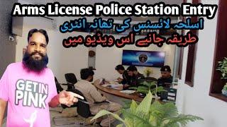 Arms License Police Station Entry ll Full Details This Video ll How To Get Arms License 