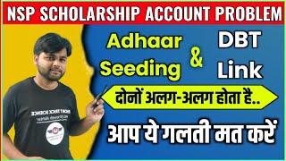 NSP Scholarship Payment Received Adhaar Seeding or DBT Linked Account