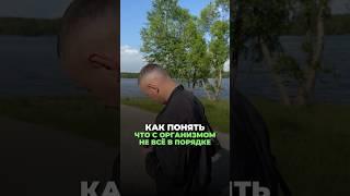 КАК ПОНЯТЬ, ЧТО С ОРГАНИЗМОМ НЕ ВСЕ В ПОРЯДКЕ #здоровье #организм #альтернативнаямедицина #вздутие