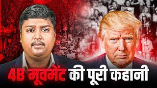 4B Movement Explained: Women’s Fight for Equality and Autonomy in the Trump | ट्रंप की कुर्सी हिलेगी