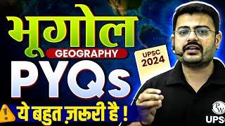 भूगोल (Geography) 10 Years PYQs | UPSC Prelims 2024 