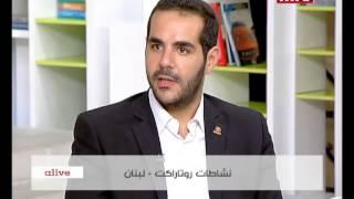 I Witness - Alexander Kandalaft - Emile Mouawad 03/08/2015