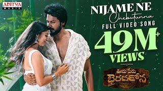 Nijame Ne Full Video| Ooru Peru Bhairavakona |Sundeep Kishan | Sid Sriram | VI Anand| ShekarChandra