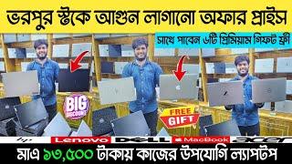 দুবাই স্টক ধামাকা প্রাইসে ল্যাপটপ কিনুন  Used Laptop Price In Bangladesh 2024  laptop price in BD