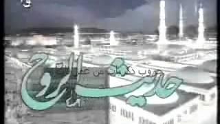 يرحم ايام زمان- مقدمة برنامج حديث الروح-‎ - YouTube.flv