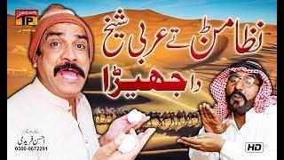 Nizamanr Da Arbi Sheikh Naal Jhera | Akram Nizami | TP Comedy