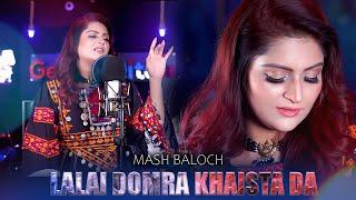 Pashto New Songs 2024 | Lali Domara Khista Da | Mash Baloch New Songs 2024 | Official Music Video