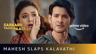 Mahesh and Kalavati argue with each other | Mahesh Babu, Keerthy Suresh | Sarkaru Vaari Paata