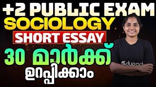 Plus Two Sociology | Short Essay Question | 30 Mark Sure Questions | Public Exam 2025 | Eduport