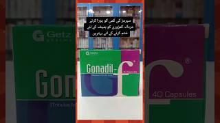 Gonadil F . Getz Pharma #menhealth #menhealthtips #spermcount #ytshort