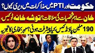 Negotiation between the Govt and PTI? Meeting With Imran Khan? | Meher Bukhari's Analysis