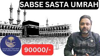 SABSE SASTA UMRAH PACKAGE FROM LUCKNOW, CHEAP UMRAH PACKAGE FROM DELHI, BEST UMRAH PACKAGE #haj