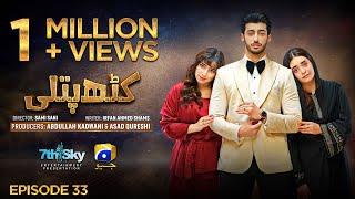 Kathputli Episode 33 [Eng Sub]  Minsa Malik - Farhan Ahmed Malhi - Fajjer Khan - 7th May 2025