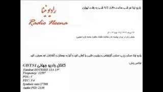 Radio Neena 17 Aug 2013                          رادیو نینا  ٢۶ مرداد ١٣٩٢