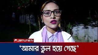 'বান্ধবির কাছ থেকে অ্যাপ্রোন নিয়ে মেডিকেলে ঢুকেছি' | Dhaka Medical False Doctor | Jamuna TV