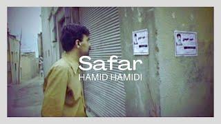 Hamid Hamidi - Safar (Official Music Video)