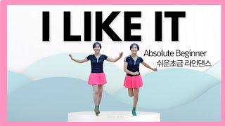 I Like It /Absolute Beginner 쉬운초급 라인댄스