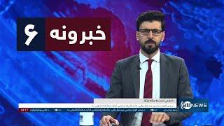 Ariana News 6pm News: 25 December 2024 | آریانا نیوز: خبرهای ‍‍‍پشتو ۵ جدی ۱۴۰۳