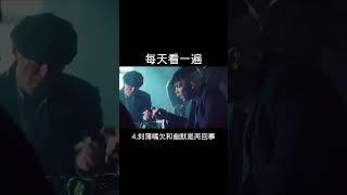 [佛緣·思維格局] 每天看一遍，提高情商 #感悟人生 #自我提升 #電影 #正能量 #人生感悟