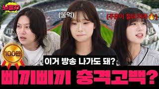 [Brain Defiler | EP03] HeeChul didn't want to be this happy... |  Who's better at Kia vs Hanwha? 