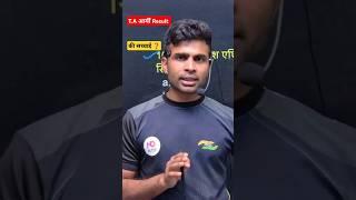 t.a army final result 2025|t.a army final result 2025| #taarmybharti2025result