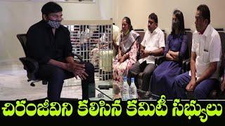 Chitrapuri Colony New Committee Members Meets Megastar Chiranjeevi | Mana Taralu