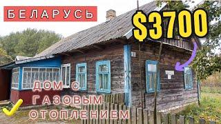 Этот дом в БЕЛАРУСИ можно купить за $3700. Продажа недорогого дома в деревне.