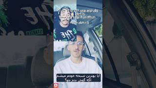 اجرای دو زبانه خفن #انگلیسی #فارسی #رپ #rap