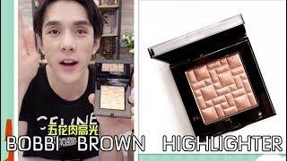 【李佳琦Austin】Bobbi Brown Highlighter Powder 五花肉高光