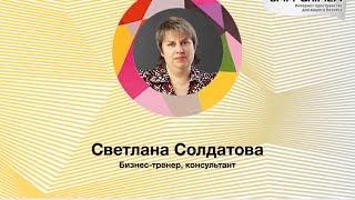 Светлана Солдатова, бизнес-тренер, консультант, о конференции "SMM-Crimea" 19.12.2013