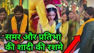 समर सिंह अपनी मेंहदी की रशम मे खुब नाचे प्रतिभा के साथ | samar ingh ki shaadi |