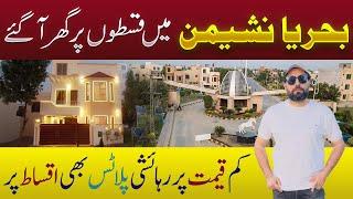 House on installment in Bahria Nasheeman | plot on installment in Lahore