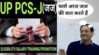 UPPCS-J (JUDGE) Complete Job Profile |UPPCS-J New Vacancy 2020| |#competitivestudypoint|