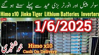 Solar Panel Latest Price In Pakistan, Longi Hi Mo x9 x10, Solar Inverter Rate In Pakistan, Mr Phirtu