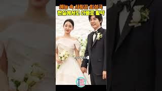 예능 속 사랑꾼 최성국,  24살 연하 아내와 또 한 번의 기적이 찾아왔습니다