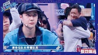 EP19: Super junior's Han Geng Henry is on the same stage after many years, Wang Yibo is very envious